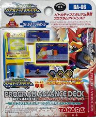 ロックマンエグゼバトルチップ プログラムアドバンスデッキ BA-05