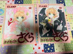 カードキャプターさくら イラスト集＆CDコミック 2冊セット(初版帯付き