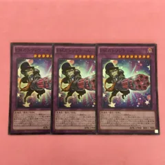 遊戯王　EMガトリングール　3枚　スーパーレア