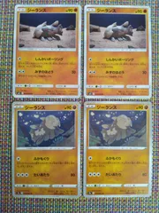 ポケモンカード  ジーランス  まとめ処分  S-180のサムネイル