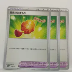 P【ポケカ】勇気のおまもり (sv4a) 3枚セットのサムネイル