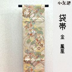極上の逸品】最高級 正絹 袋帯 西陣織 本金箔袋帯 至高の逸品全通総柄