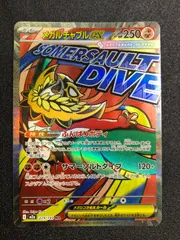 2026年最新】メガルチャブルex MA M2a 229/193 PSA10の人気アイテム