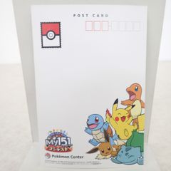 ポケモンセンター My151コンテスト ポストカード ピカチュウ - メルカリ