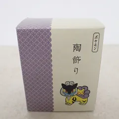ポケモンセンター 陶飾り ピカチュウとライコウ ポケットモンスターのサムネイル
