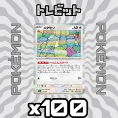 ポケモンカード メタモン S 色違い へんしんスタート - メルカリ