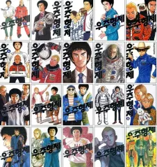 宇宙兄弟 1 - 45 巻 未開封 漫画 全巻 セットのサムネイル