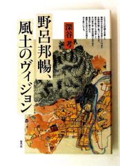 城下町古地図散歩 9 江戸・関東の城下町 太陽コレクション - メルカリ