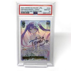 純白を纏う 常闇トワ PSA10 - メルカリ