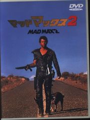 BACK 2 THE MAX Mad Max Anniversary DVD - メルカリ