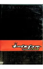 2026年最新】dvd キングオブコントの人気アイテム - メルカリ