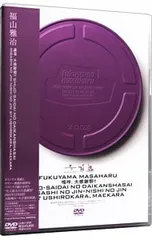 DVD／嗚呼、大感謝祭!! - メルカリ