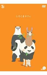 美品】しろくまカフェ DVD 4 特典タオル付き - メルカリ