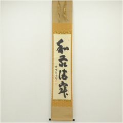 金運爆上げ 日本総鎮守 大山祇神社 30cm商売繁盛 祈祷済み御守り護符