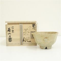 京焼 帝室技芸員 浅見五郎助 作 小松焼友禅写 茶碗 共箱 - メルカリ
