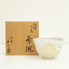 Ｗ５３５　茶碗　『文様　茶碗』『久滋窯　小島章光 作』　共箱　抹茶碗　茶道具 W535 茶碗 『文様 茶碗』『久滋窯 小島章光 作』 共箱 抹茶碗