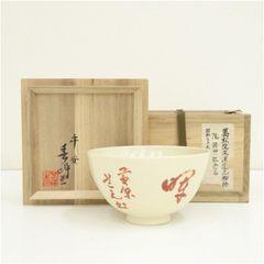 茶碗 大通 銘 茶道具 抹茶碗 茶器 茶の湯 いっぷく 木箱 共箱 茶碗 九谷 久栄 抹茶碗 茶器 茶道具 木箱共箱 茶の湯 - メルカリ