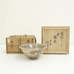 平水指　刻花草文　楽山窯　榊原勇一作　古物　桐箱入 平水指 刻花草文 楽山窯 榊原勇一作 古物 桐箱入の通販はau PAY