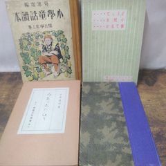 石黒敬七柔道読物3冊セットです。 - メルカリ