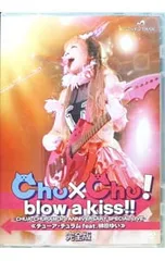 DVD／Chu×Chu! blow a kiss!! -CHUA・CHURAM 3rd ANNIVERSARY SPECIAL LIVE-完全版
