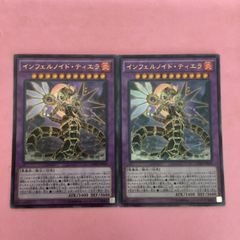 遊戯王OCG インフェルノイドティエラ シークレットシク 1枚 - メルカリ