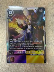 旧デジモンカード ルーチェモンフォールダウンモードBo-968 2003年