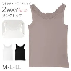 タンクトップ レディース 2WAY レース インナー Vネック スクエアネック フロントレース M L LL ストレッチ なめらか ソフト インナーシャツ 見せるインナー 重ね着 レイヤード 無地 きれいめ おしゃれ チラ見せ 華やか フェミニン