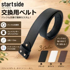 ◆新品◆ PU ポリエステル ベルト 交換用 メンズ レディース バックル用 メンズ レディース アメリカン ビンテージ  取り付け 交換用ベルト 38㎜対応タイプ