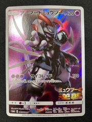アーマードミュウツー　ポケカ アーマードミュウツー」の激安通販 | magi