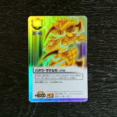 2026年最新】バオウ・ザケルガの人気アイテム - メルカリ