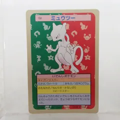 ポケモン　カード　トップサン　プリズム　ミュウツー Yahoo!オークション - 「ミュウツー+トップサン」の落札相場・落札価格
