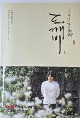 中国語 BL小説】『臣本奸佞 1〜4巻』 - メルカリ