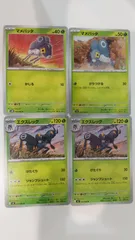 ポケモンカード   ポケカ   マメバッタ   エクスレッグ   ４枚   まとめ処分   S-178のサムネイル