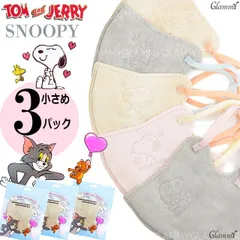 小さめ【10枚入り×3パック】トムとジェリー マスク スヌーピー エンボス  不織布 キャラクター バイカラー item-0496