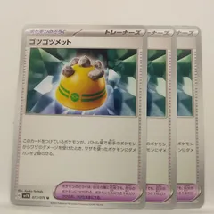 ゴツゴツメット UR トレーナーズカード 2026年最新】ゴツゴツメット urの人気アイテム - メルカリ