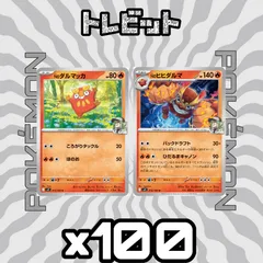 ポケモンカード　Nのダルマッカ Nのヒヒダルマ ひだるまキャノン　各100枚　200枚まとめ売りのサムネイル