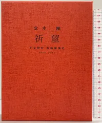 2026年最新】堂本剛 祈望 平安神宮 奉納演奏史 2014-2019の人気