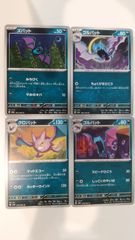ポケモンカード ズバット ゴルバット クロバット 4枚セット - メルカリ