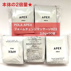 POLAポーラアペックス フォームチェンジ マッサージ 923 3.6g 30袋