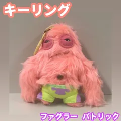 e161【新品・未使用】FUGGLER スポンジボブ パトリック コラボ商品 スクエアパンツ ファグラー キーリング 13×13×5cm Dream Blossom キーホルダー 人形 ふわふわ キモくてかわいい 不気味 怖い 歯がある 義歯 ピンク パンツのサムネイル