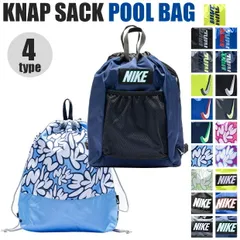 【②】NIKE ナイキ プールバッグ キッズ 2ルーム ナップサック 男の子 女の子 小学生 ナップザック ジュニア メンズ ショルダー 小学生 大人 中学生 送料無料 【1994033/1994034】 ②