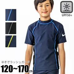 NIKE ナイキ スクール水着 半袖 ラッシュガード キッズ ジュニア 女の子 男の子 120 130 140 150 160 170 子供用 大きいサイズ 濃紺 ネイビー 送料無料