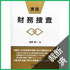 2026年最新】勘定科目別不正・誤謬を見抜く実証手続と監査実務の人気