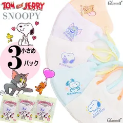 小さめ【10枚入り×3パック】トムとジェリー マスク スヌーピー プリント 不織布 キャラクター バイカラー item-0496のサムネイル