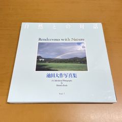 池田大作写真集 Rendezvous with Nature - メルカリ