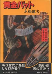 かるたジャン100 ドーベルマン刑事 加納錠治 平松伸二 ジャンプ 50周年