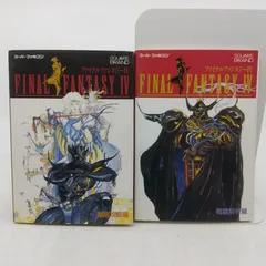 【2冊セット】ファイナルファンタジー4 攻略本 2点セット 徹底攻略編 戦闘解析編 FINALFANTASY Ⅳ FF4 1991年(平成3年)発行 NTT出版 スーパーファミコン 2605HAth2