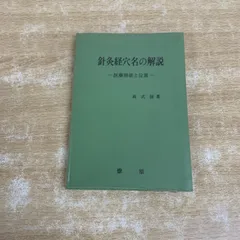 2026年最新】中源線建玉法の人気アイテム - メルカリ