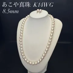 【テリ強 干渉色◎ K14WG】 あこや真珠 パール ネックレス ピアスセット 大珠 約8.0-8.5mm SILVER/K14WG/K14 約44.9g 約44cm akoya pearl necklace アコヤ 本真珠 ジュエリーケース付き