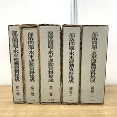2026年最新】部落の人気アイテム - メルカリ